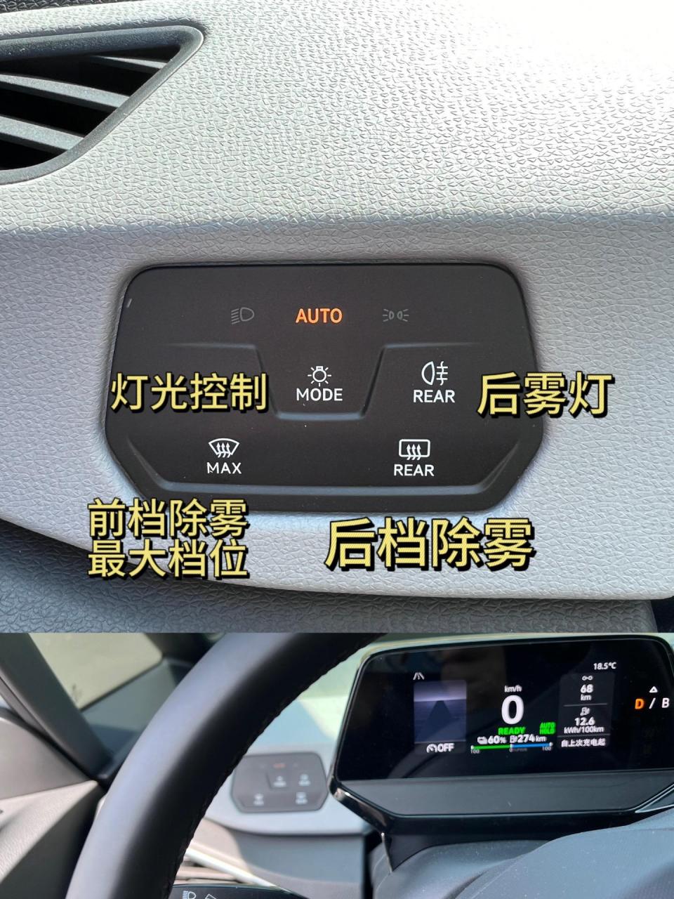 id3功能键图解,灯光控制面板,车顶操作元件