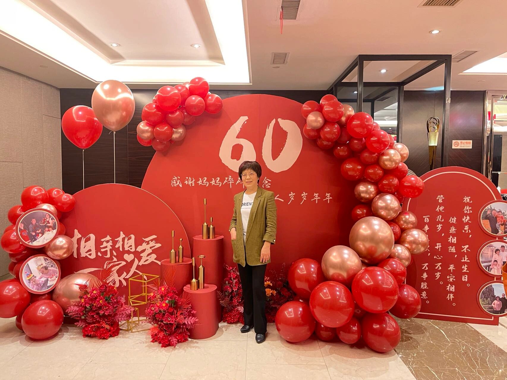 妈妈60岁生日布置生日文案