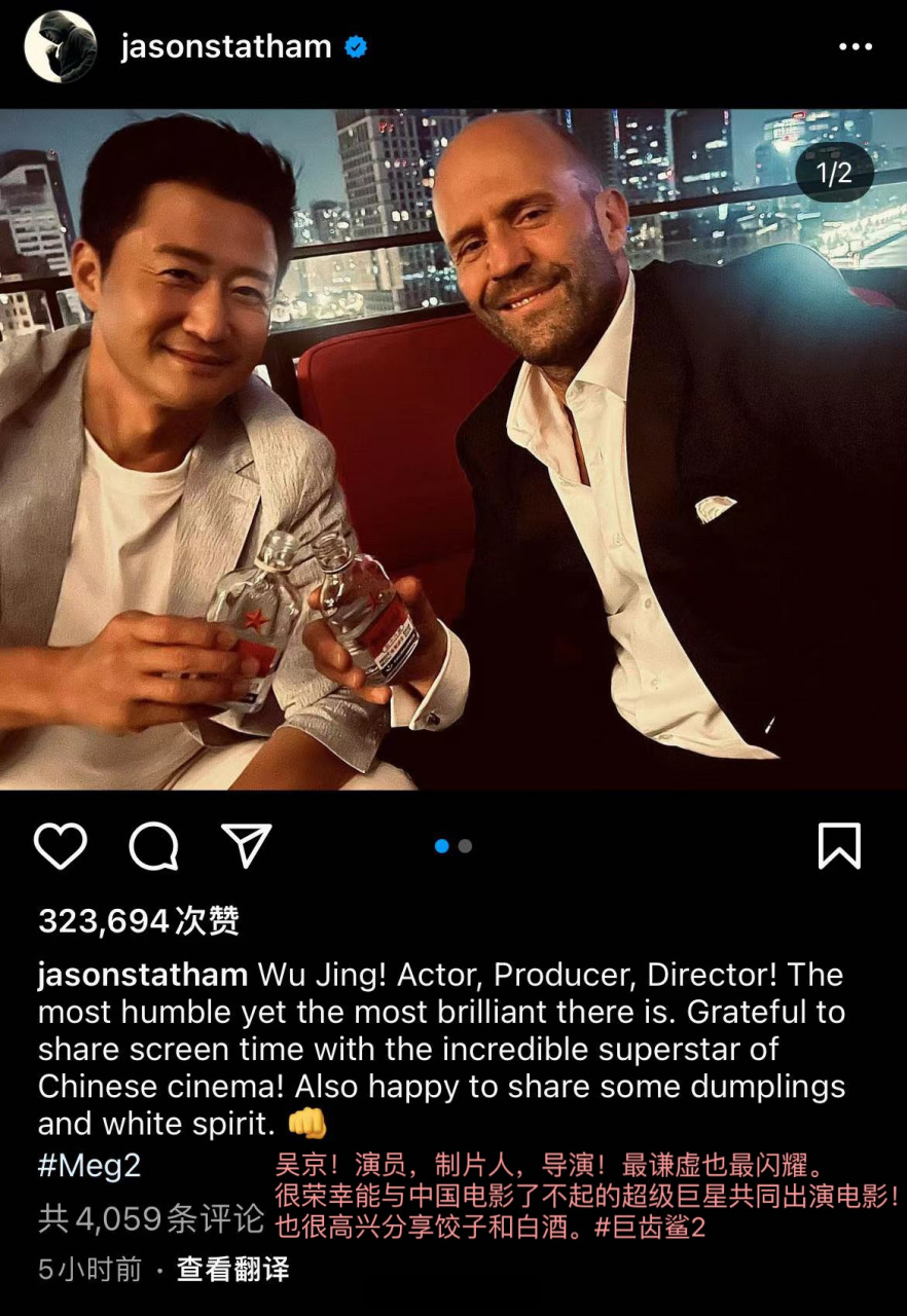 杰森斯坦森说吴京最谦虚也最闪耀#杰森·斯坦森jasonstathamofficial
