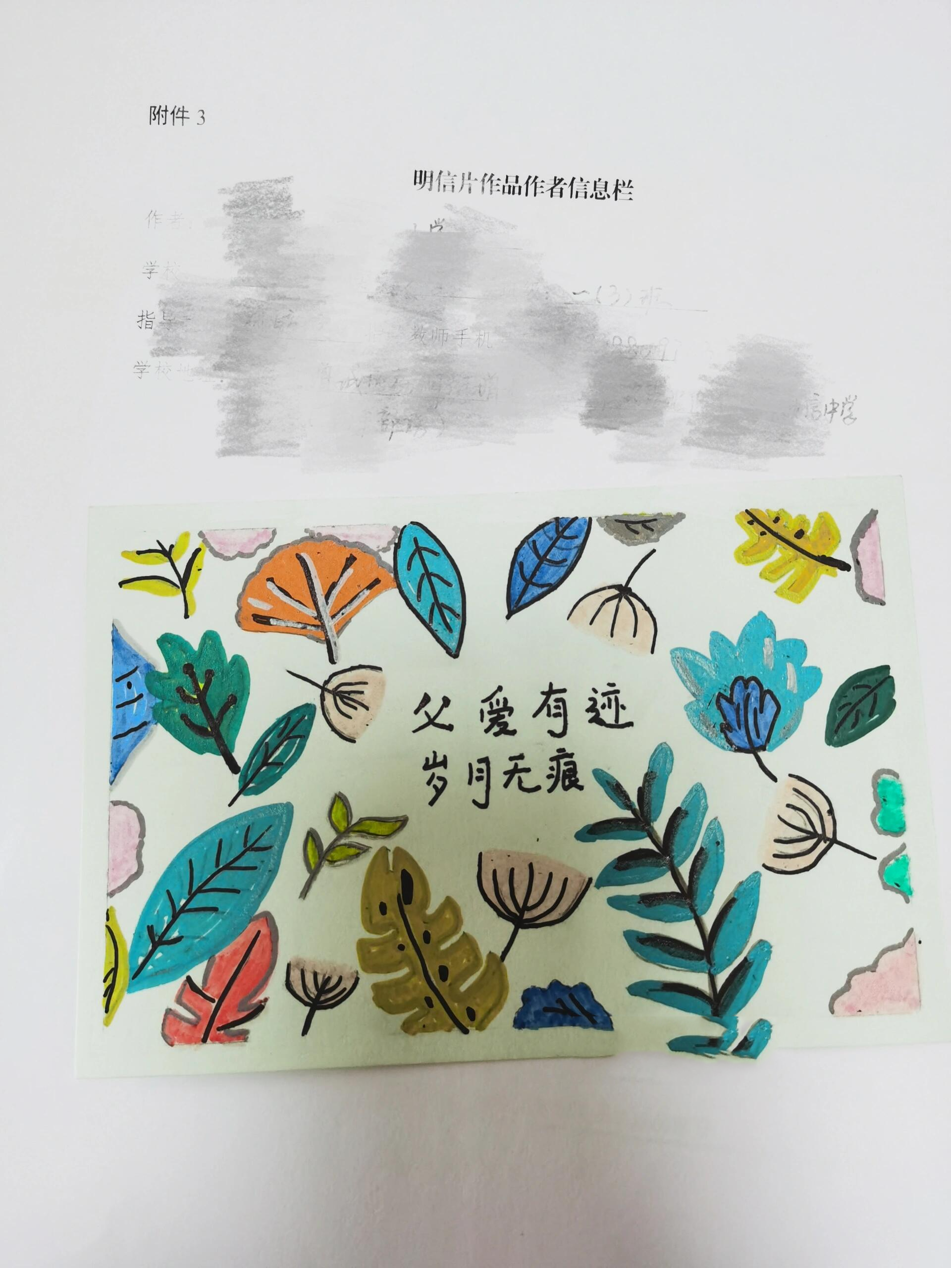 南风有信|手绘明信片(已参赛)