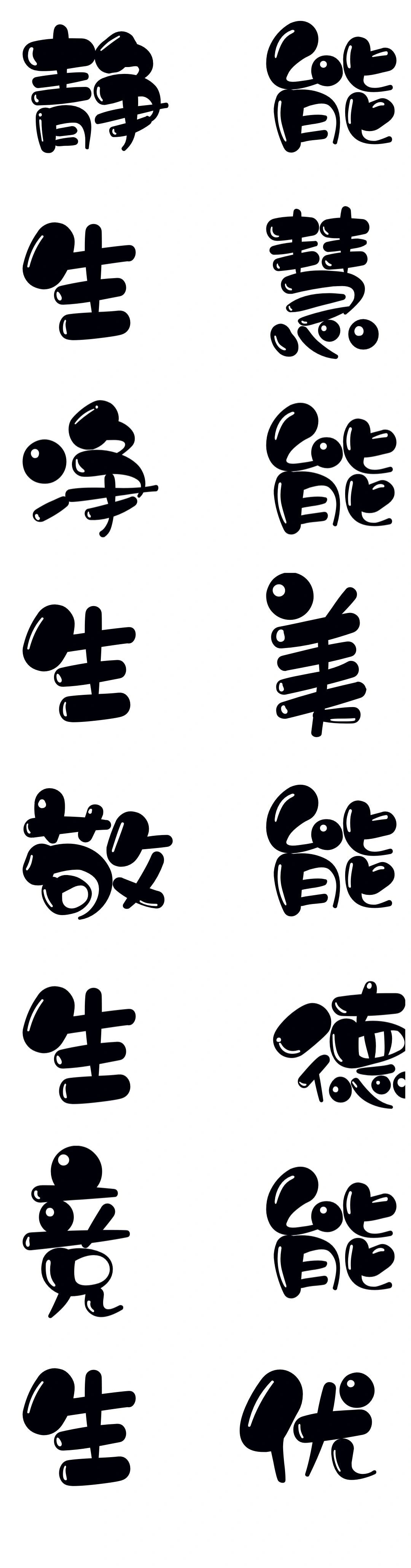 静敬净竞 班级文化