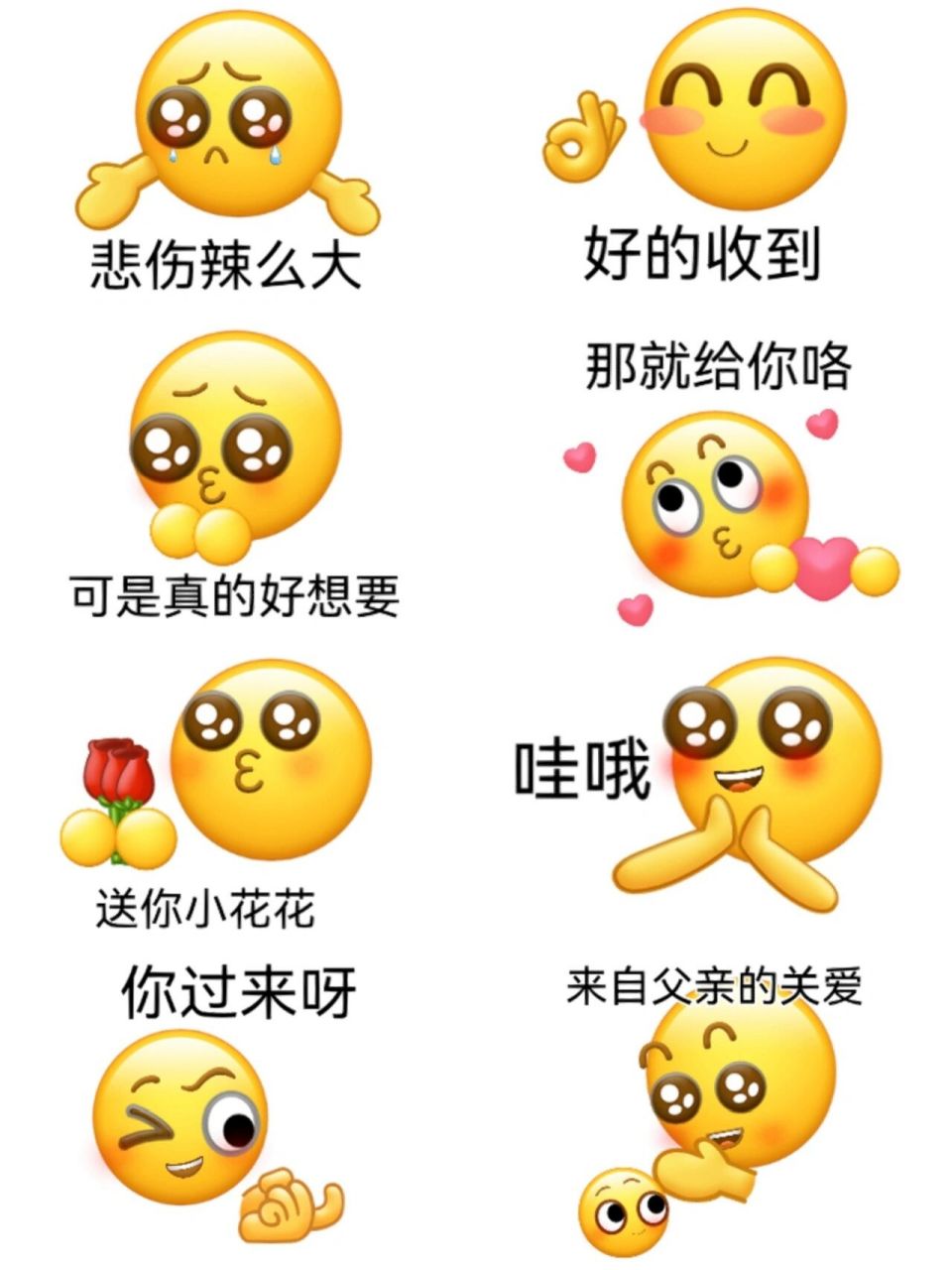 微信创意表情自制⑥ 来啦!