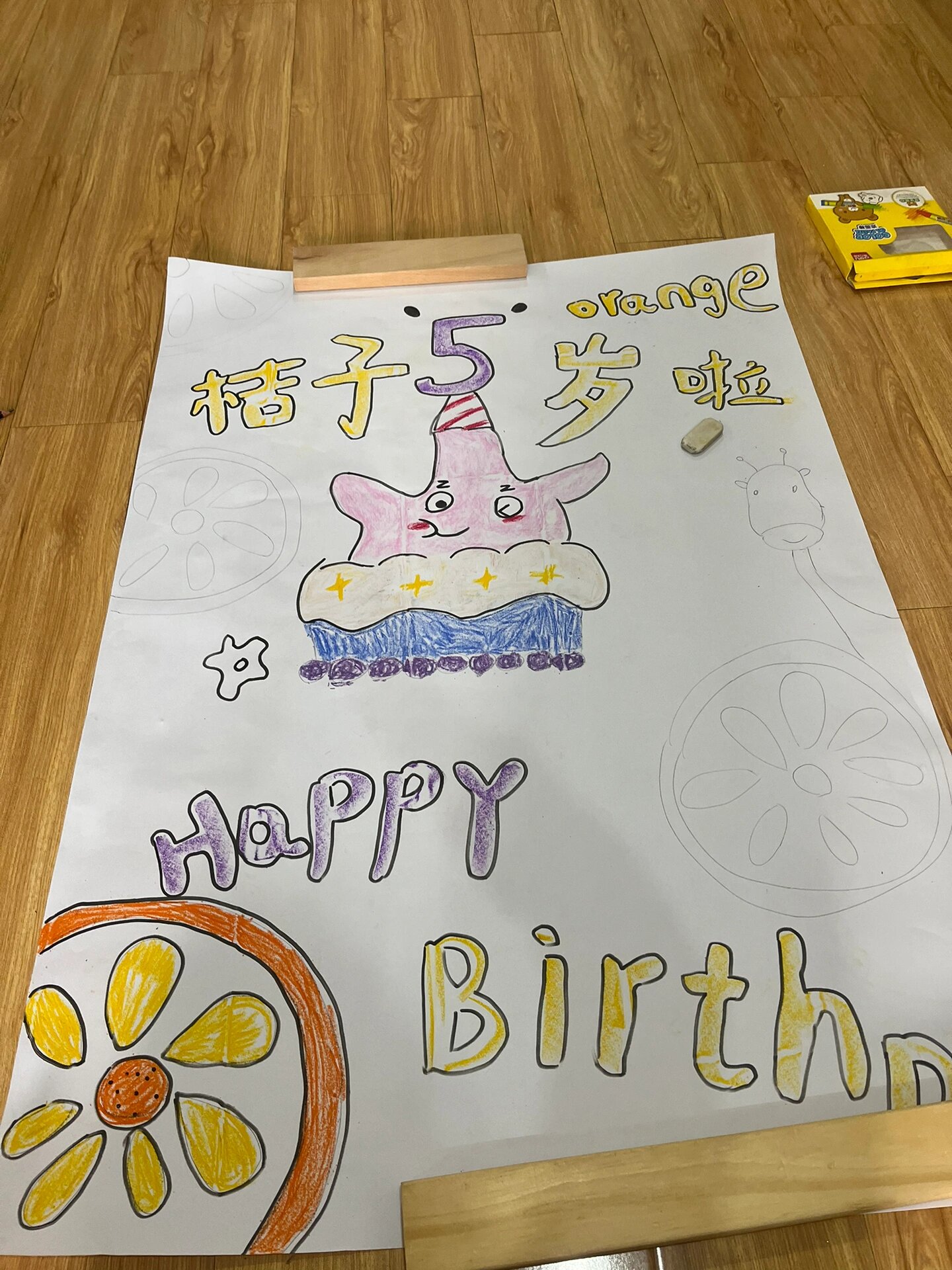 生日海报 简笔画生日海报 幼儿园生日海报 手绘海报   海报模板边框
