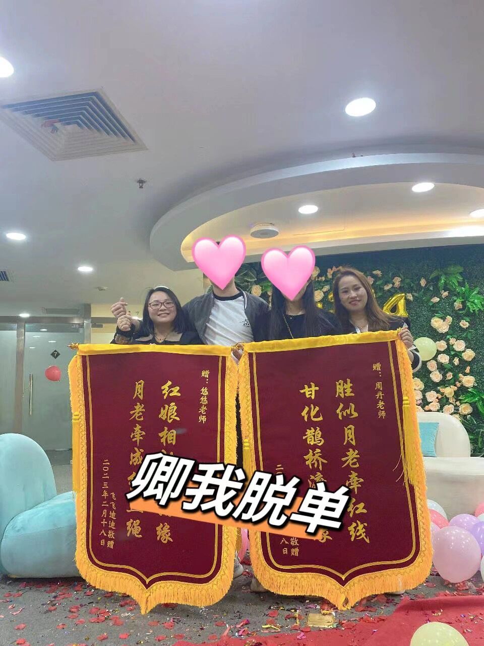 喜报!一波锦旗合集来沾喜气!