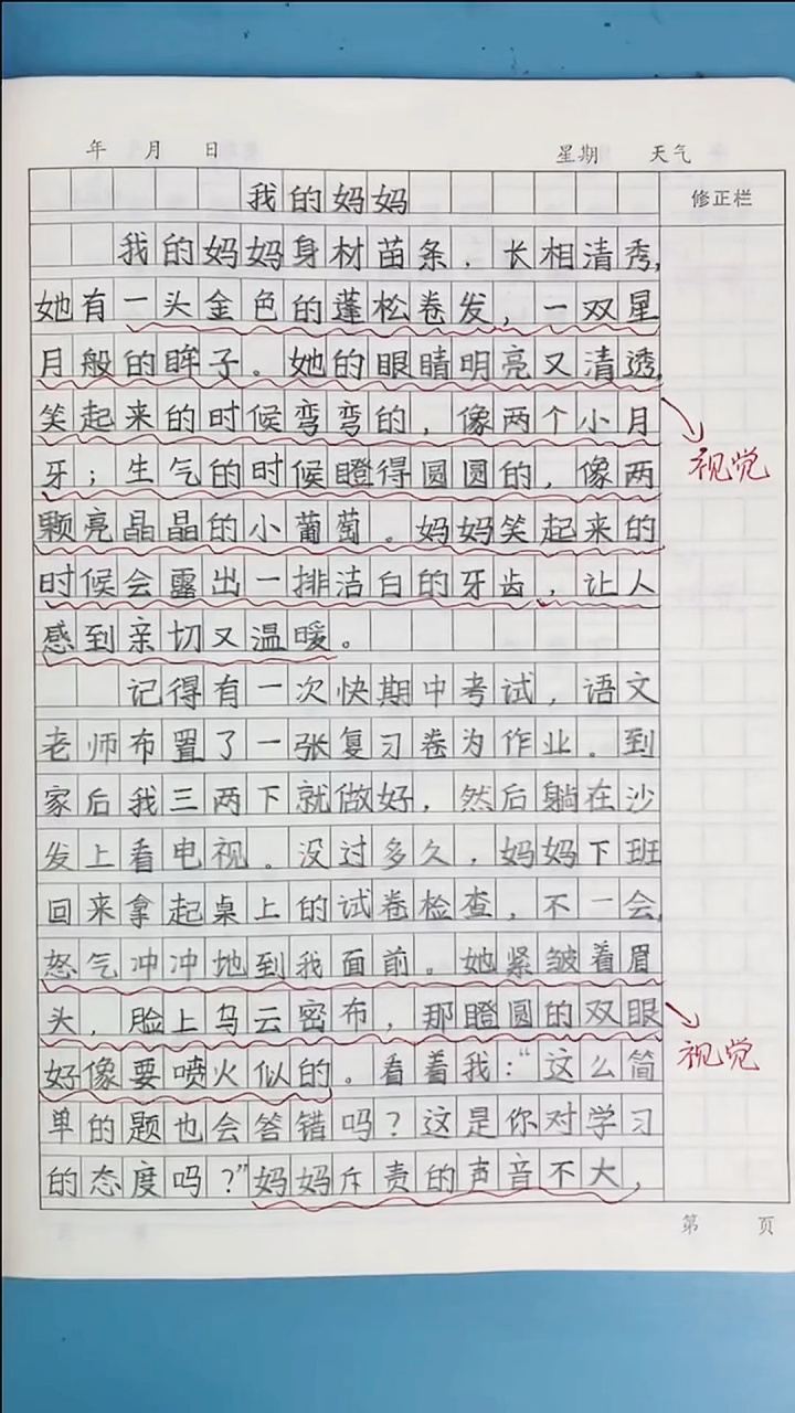 学会五感法写作后,孩子写给我的作文01 95孩子喜欢上写作文,写的