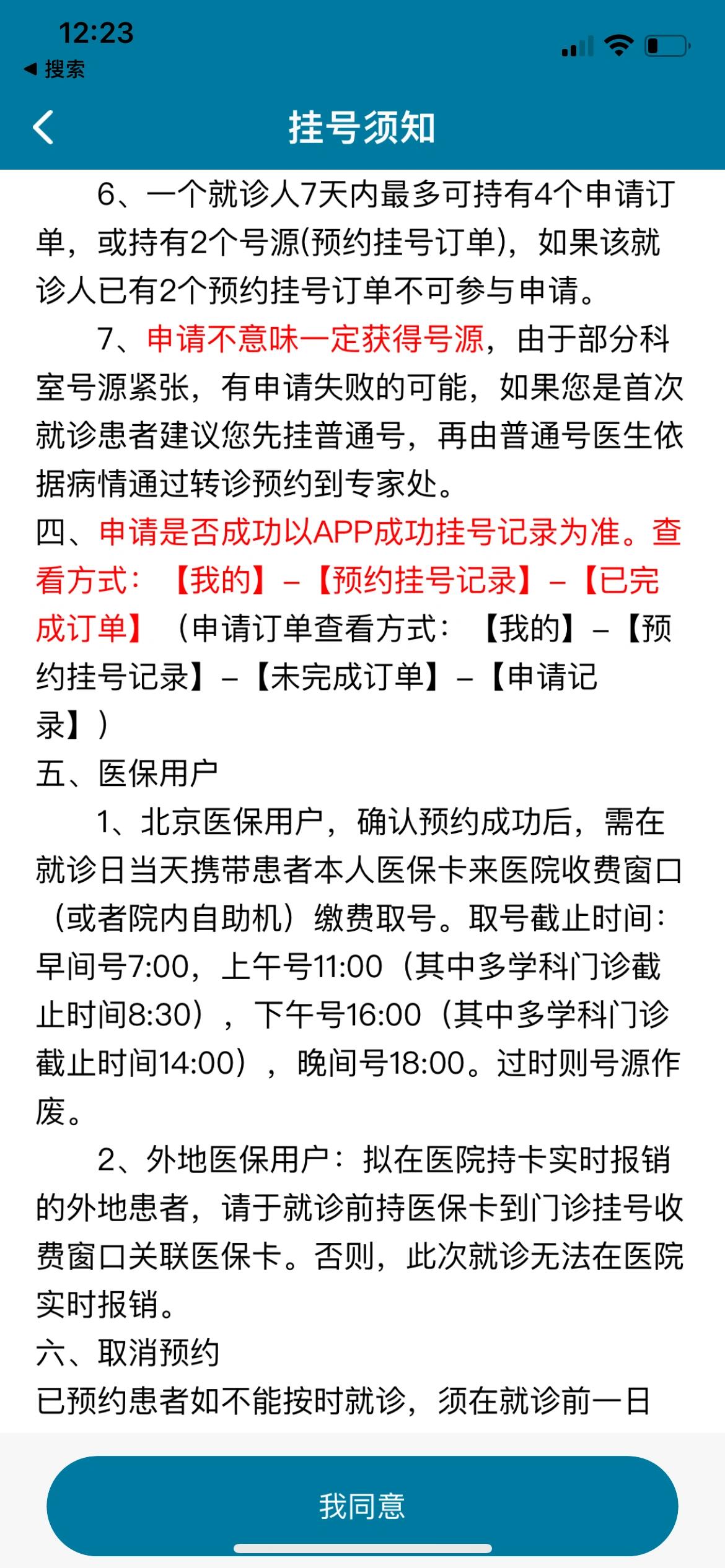 包含北京口腔医院、东城区号贩子挂号电话，挂不上的都找我的词条