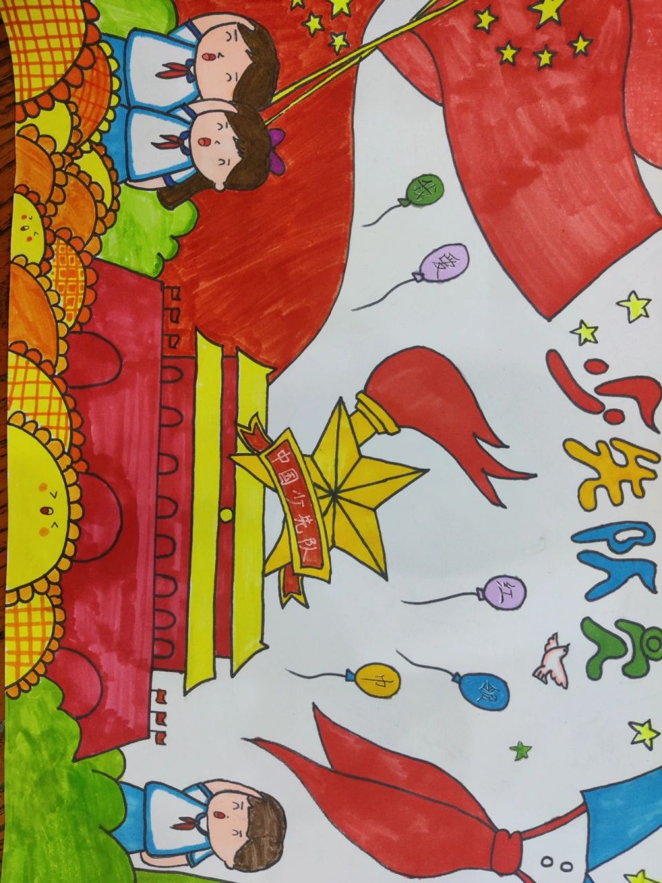 一年级手抄报少先队员 我爱红领巾