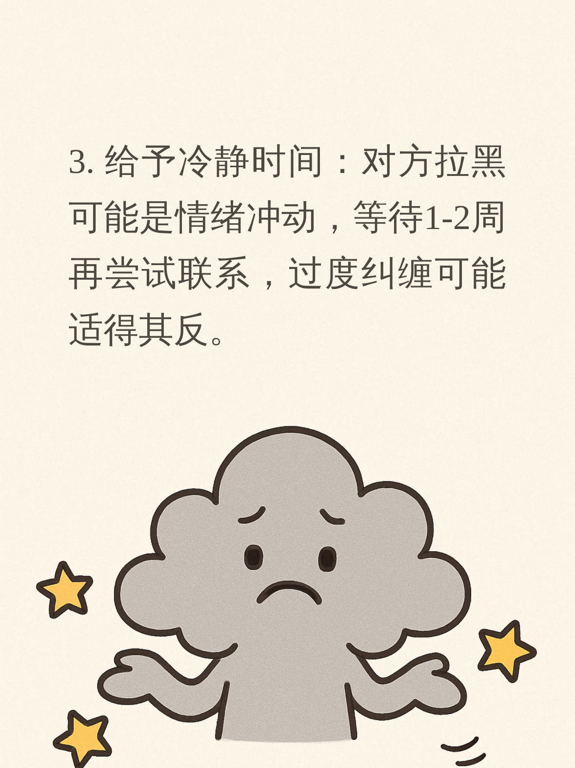 今天我们来聊聊一个让人头疼的问题:被拉黑后怎么联系对方