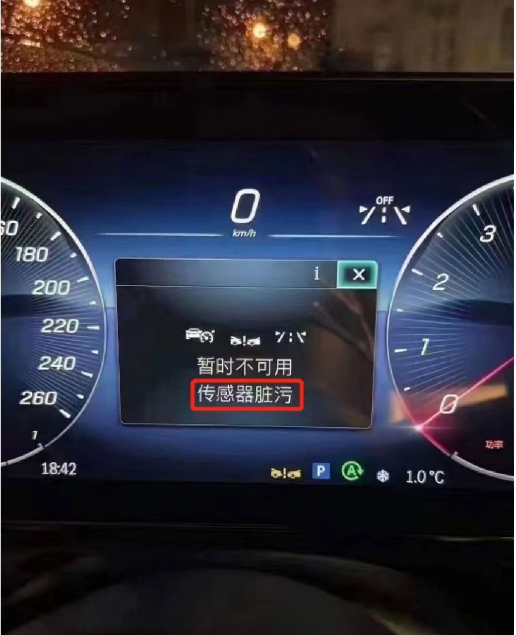 下雪了767676 仪表屏显示:雷达传感器脏污功能受限提示 千万不