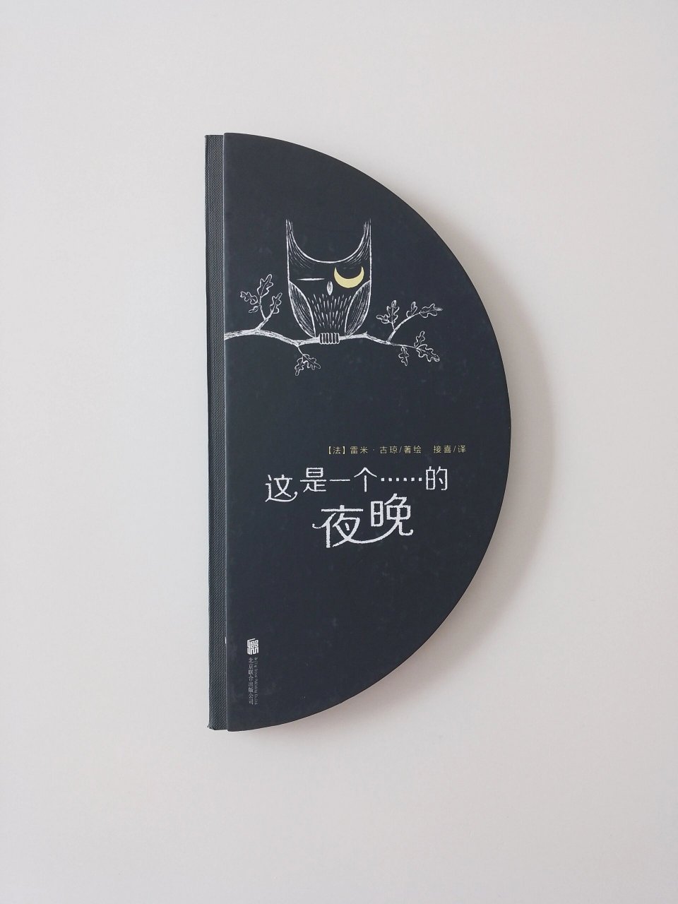 05 一夜又一夜,看月亮的圆缺93,读不同的故事!