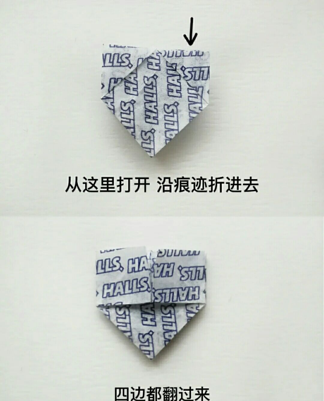 爱心教程来啦都快去给我折