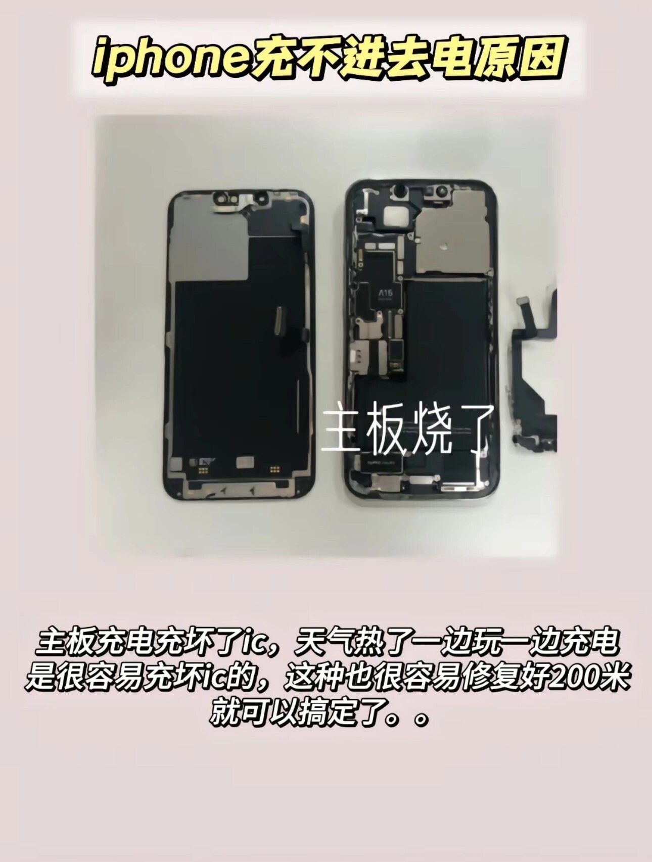 手机为什么充不进去电(手机为什么充不进去电开不了机)