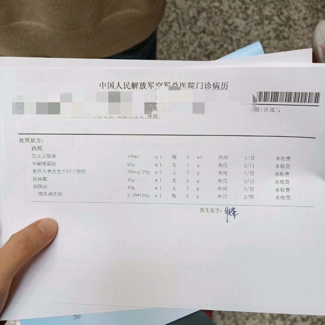 原空军总医院医院排队代办挂号覆盖北京全三甲的简单介绍