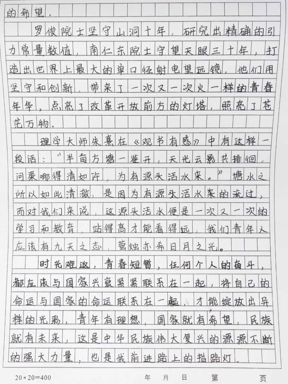 建党100周年作文500字图片