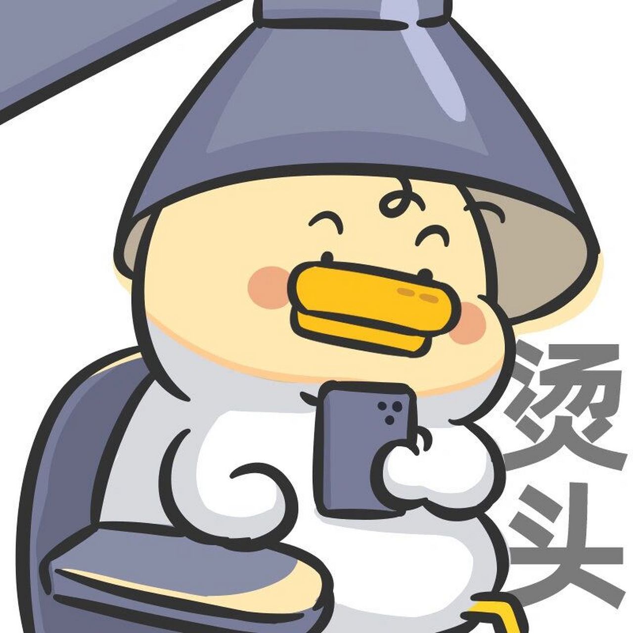 当代年轻人# #内容过于真实# #开榴莲# #烫头