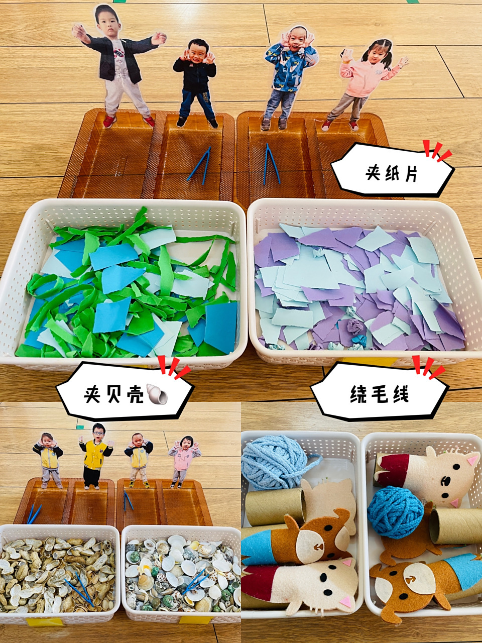 幼儿园小班生活区自制低结构材料|区域材料 小班自然物材料自制区角