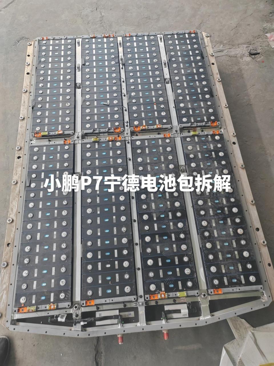 小鹏p7宁德时代电池包拆解.