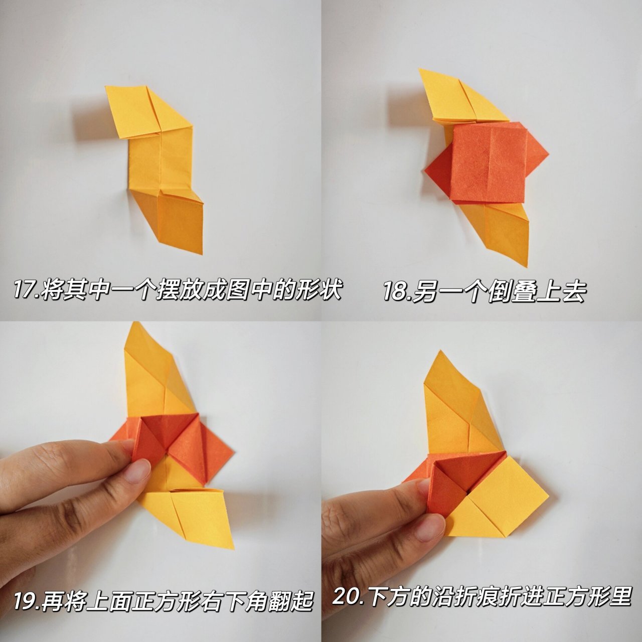 可以折叠的正方体教程 教你用两张正方形纸折一个变形魔块.