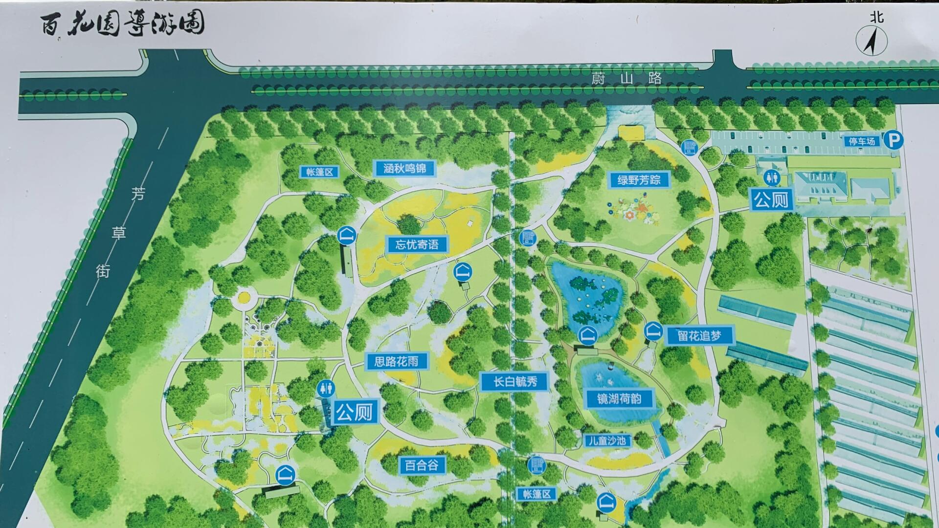百花园(长春公园十) 1,吉林省规模最大,品种最丰富的花卉主题公园