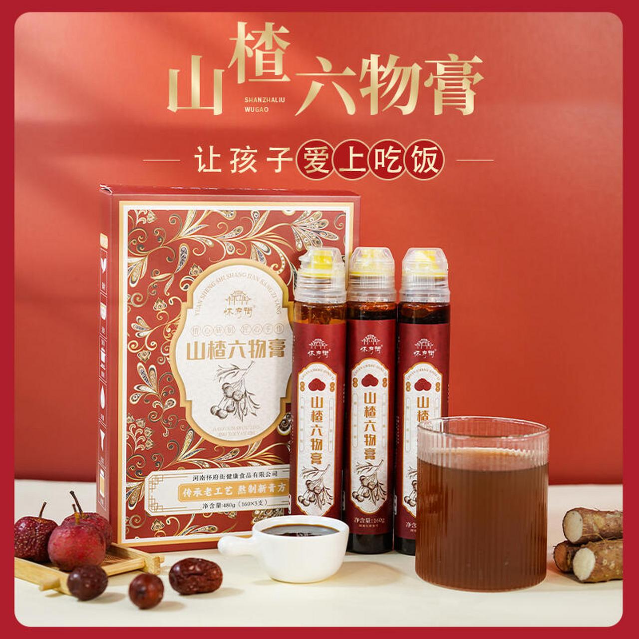【山楂六物膏】夏季强烈推荐919191 本来孩子还小,脾胃功能薄弱