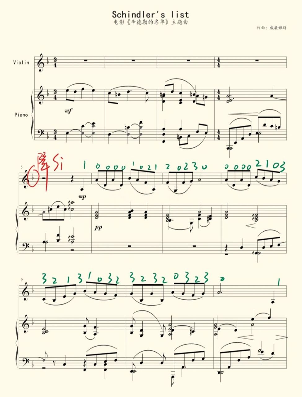 《辛德勒名单》小提琴指法分析谱(钢伴版)