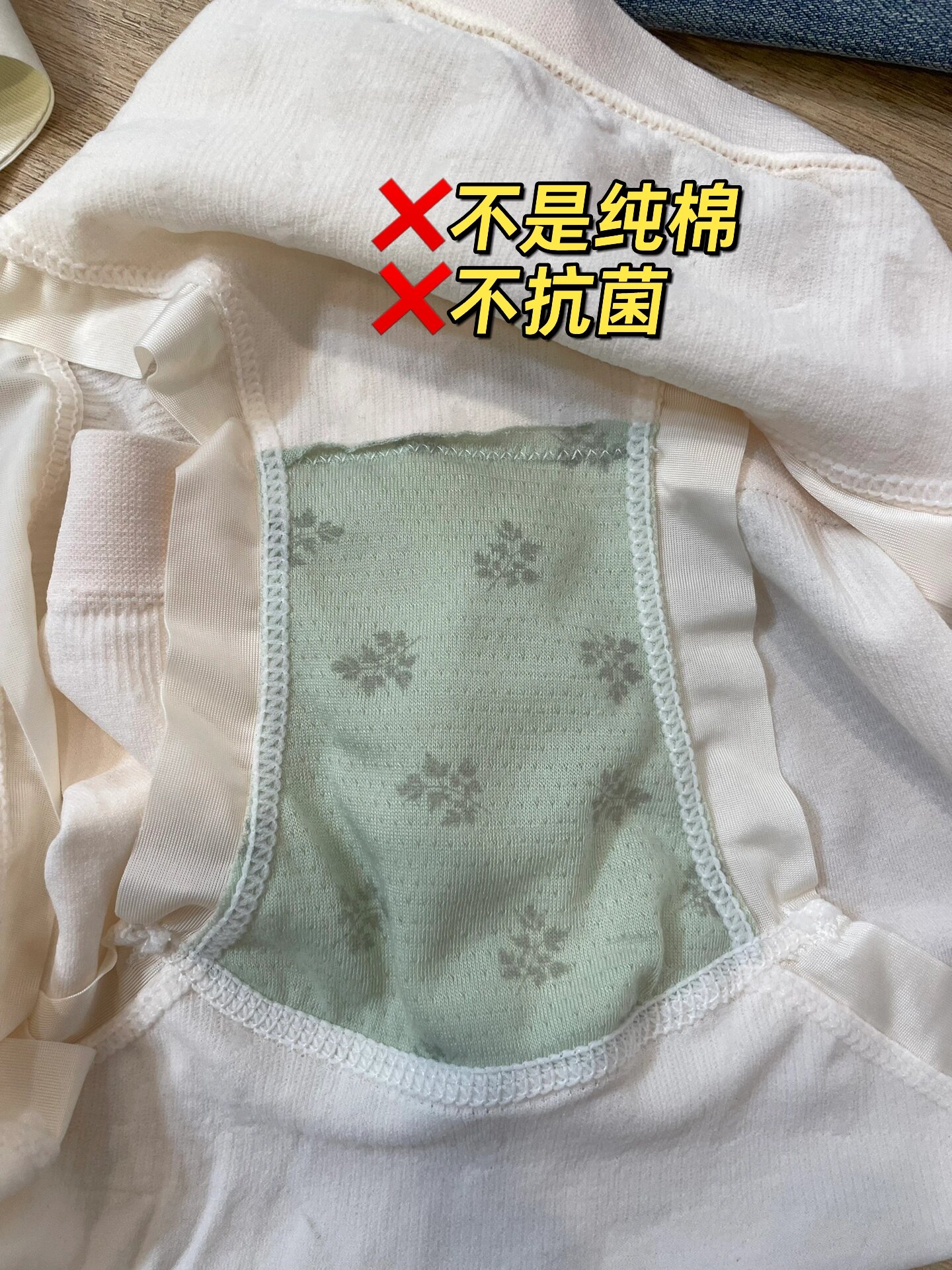 这才是正常内裤的样子吧!