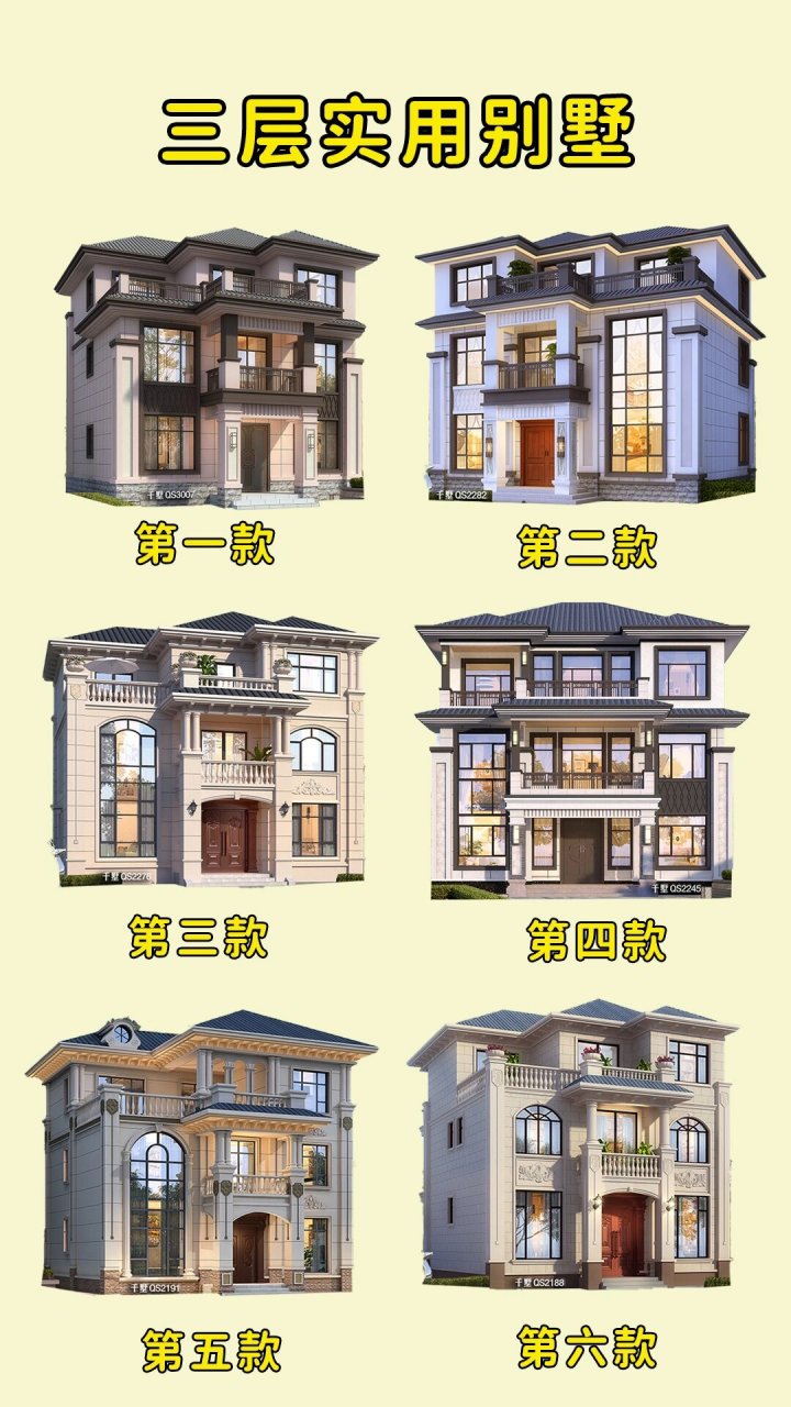 30万农村简约自建房图片