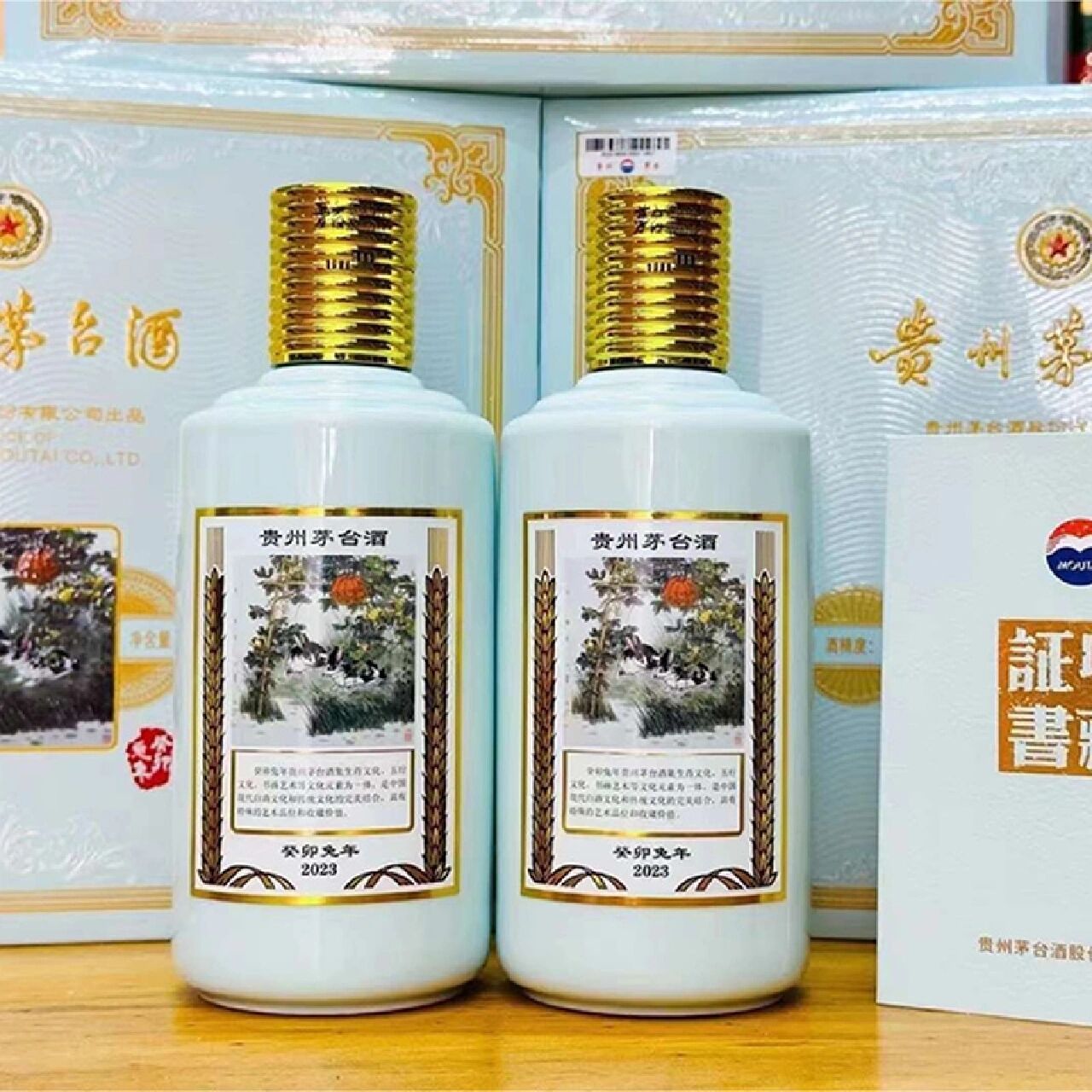 贵州茅台酒 癸卯兔年生肖纪念酒53度375ml*2