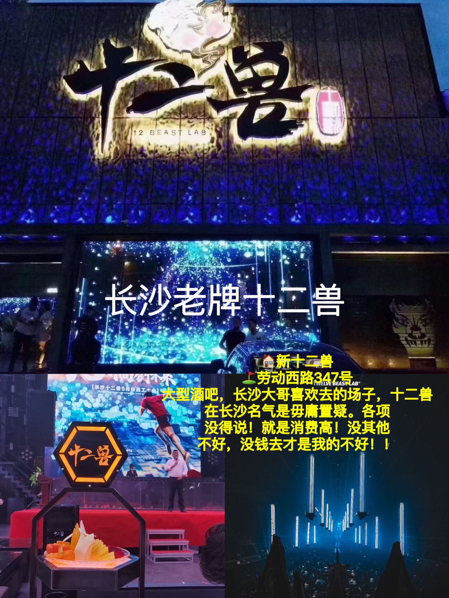 长沙202酒吧价目表图片