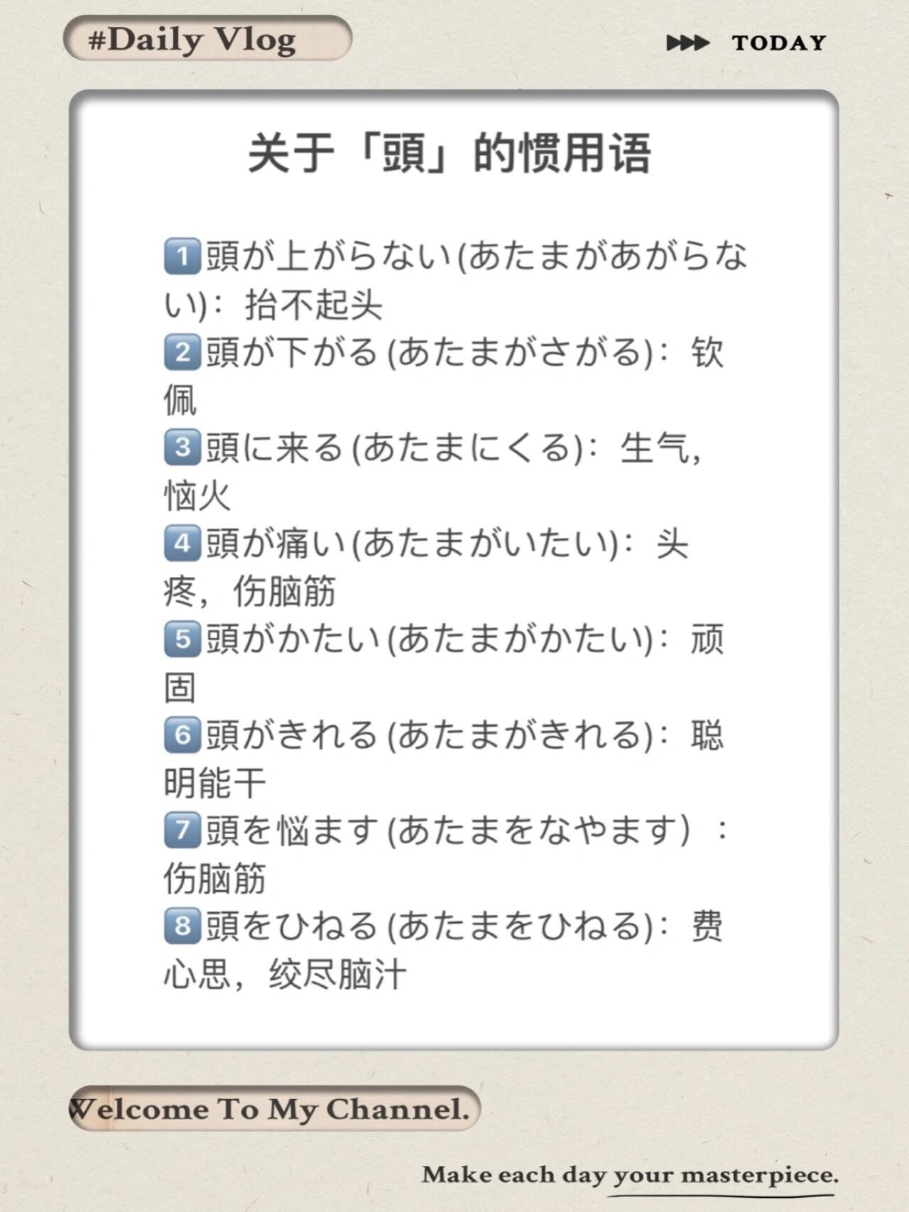 16615頭が上がらない(あたまがあがらない):抬不起头 26615 