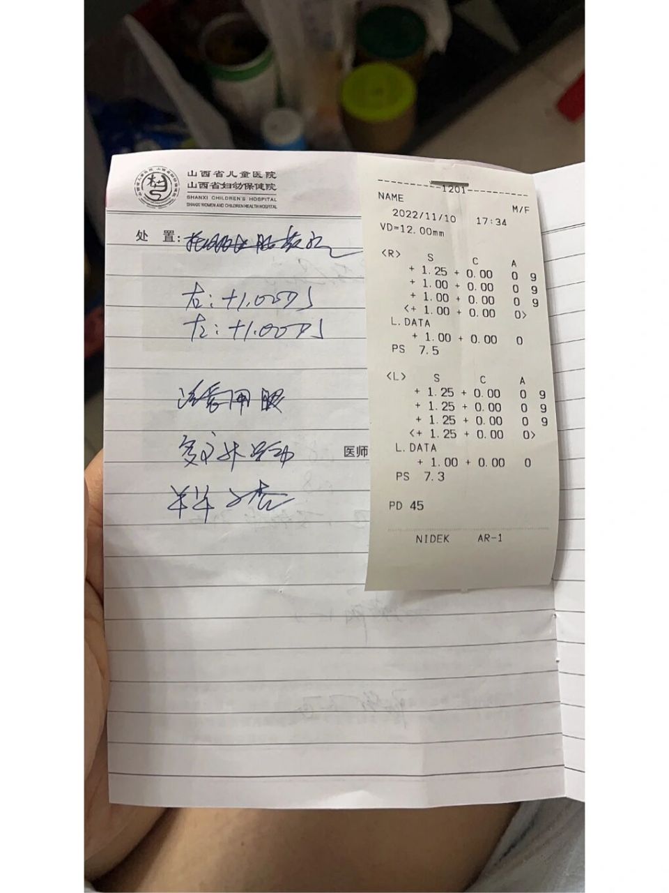 爱尔眼科医院与山西省儿童医院所测视力差别 图一是爱尔眼科医院给在