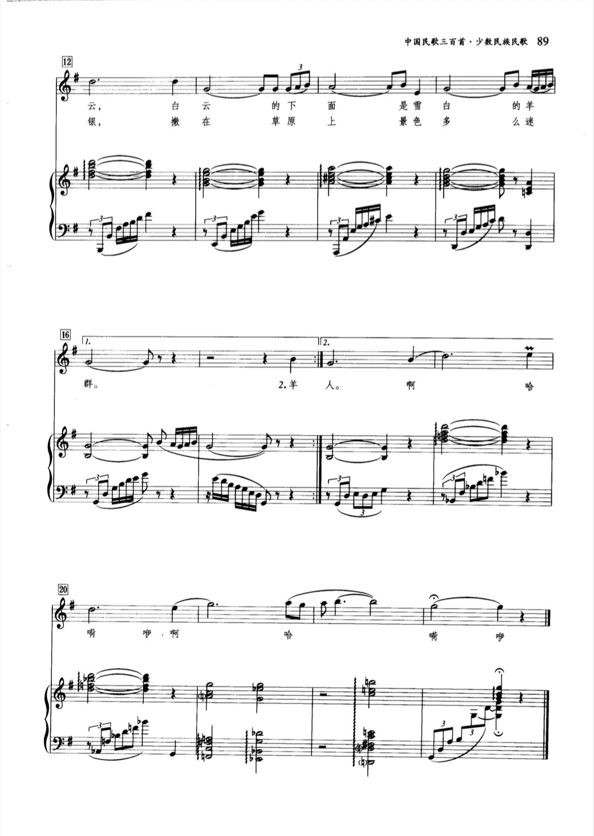 今日分享正谱《牧歌》9100