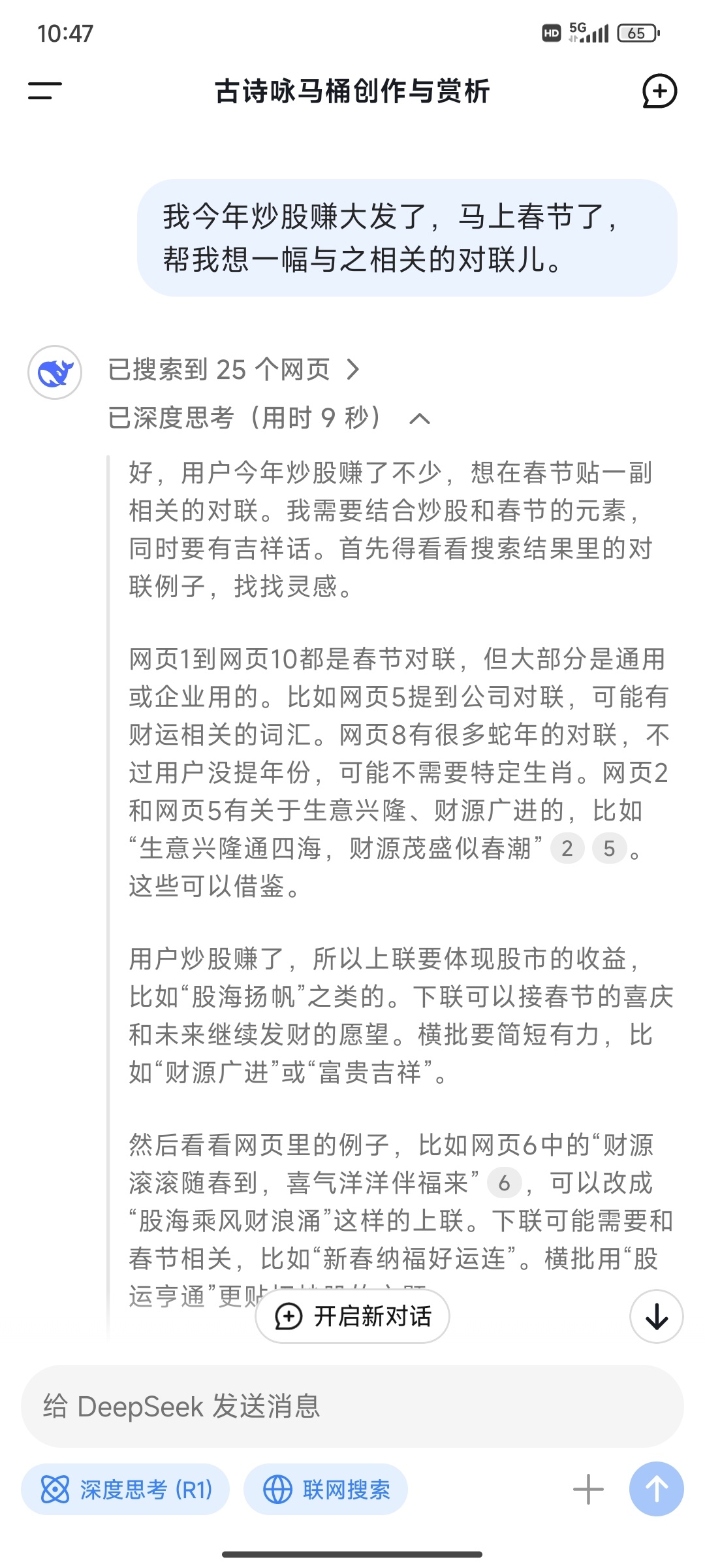财经小知识段子(财经小知识段子100字)