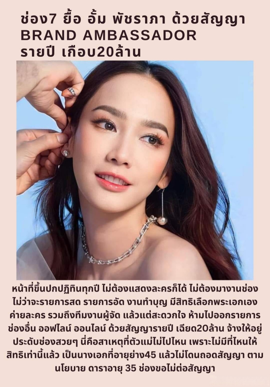 泰娱乐头条#aump签约费达2千万!