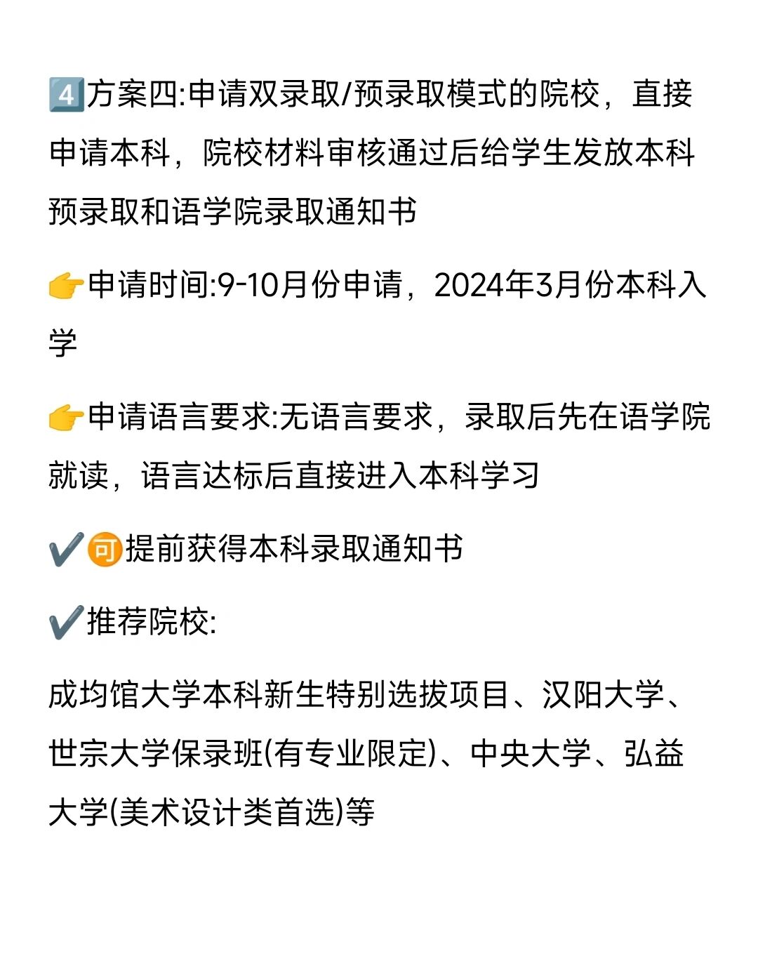 �高考后留学韩国条件✔️学历要求高中预毕业生或高中