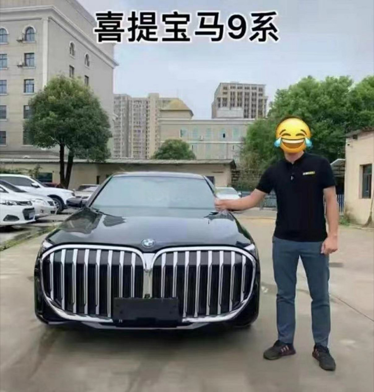 喜提宝马9系!#海阔试车超话