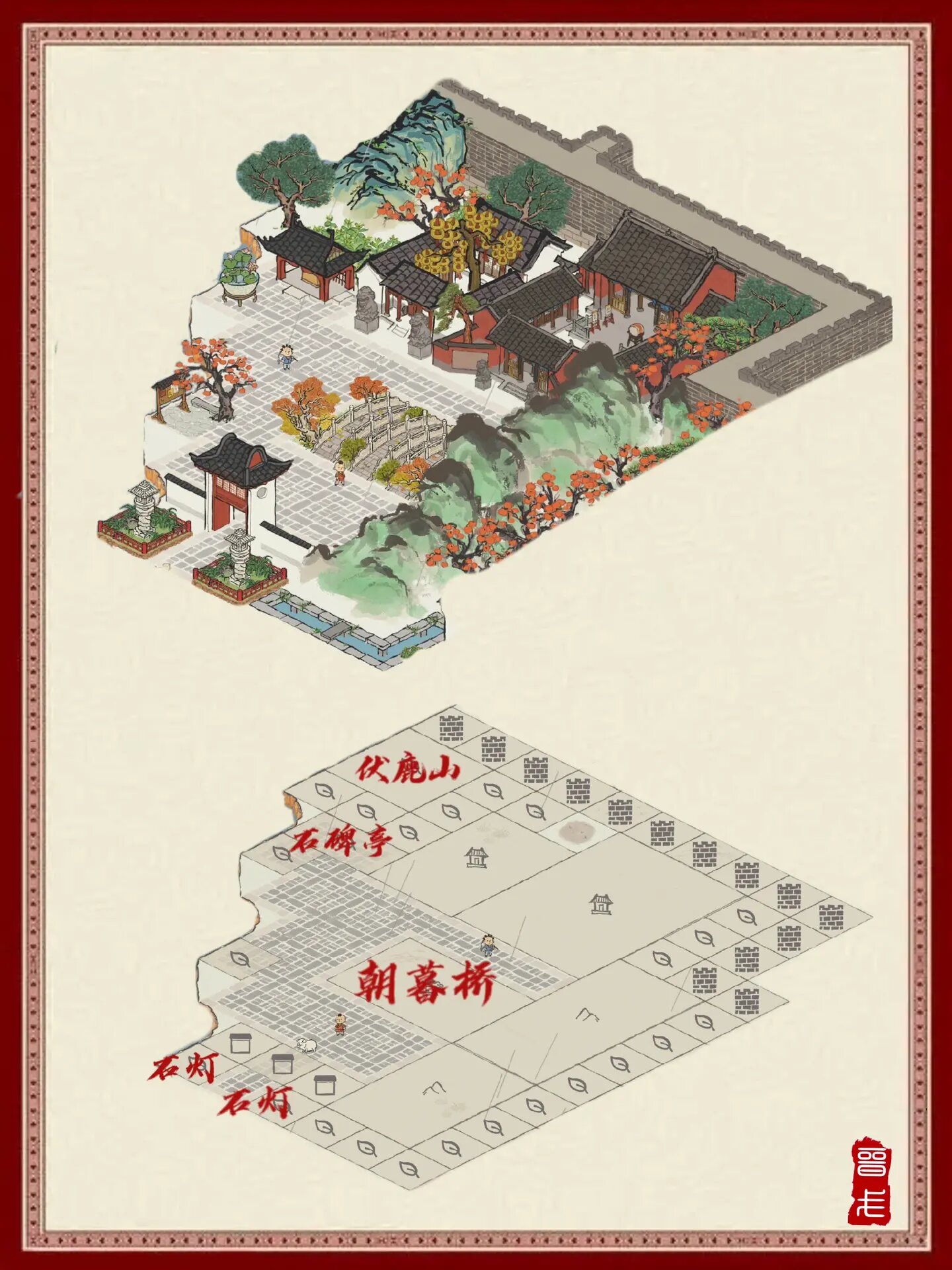 徽州府府衙布局