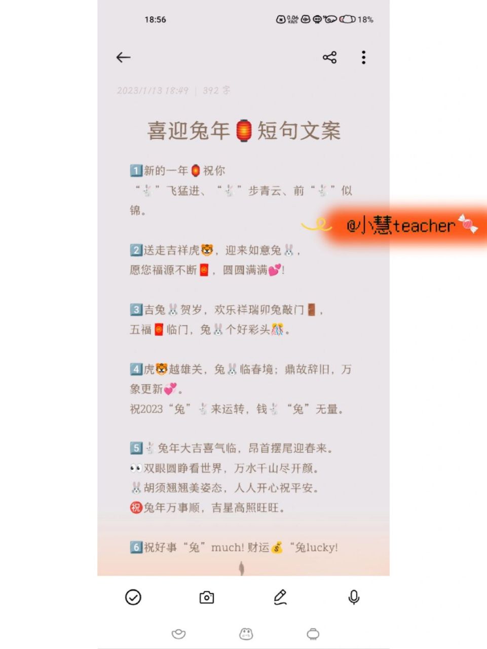 叮90喜迎96兔年91短句文案73幼师必备 16615新的一年96