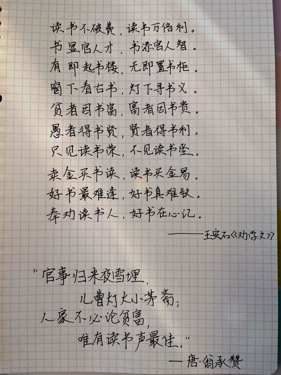 "古往今来,赞美阅读好处的名句数不胜数! 	 07你还知道哪些名句?