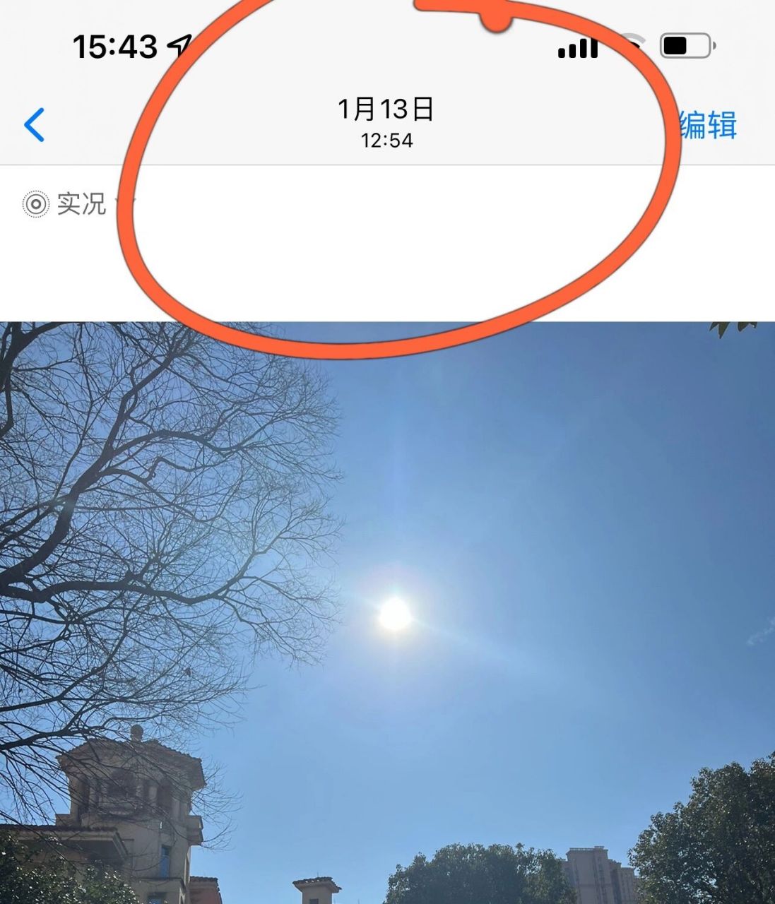 iphone13照片位置突然没有了 今天突然发现相册里所有照片的位置都没