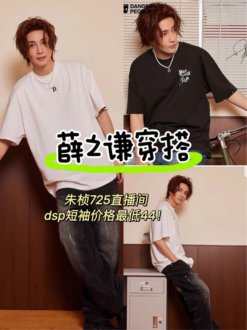 朱桢的直播间我先住下了. 薛之谦演唱会没抢到票的友友集合!