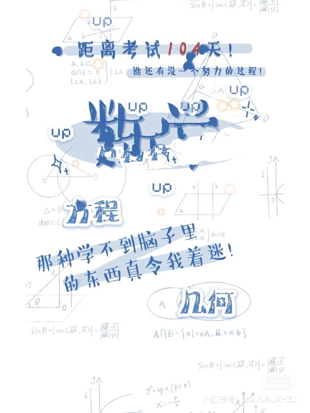 数学壁纸大全