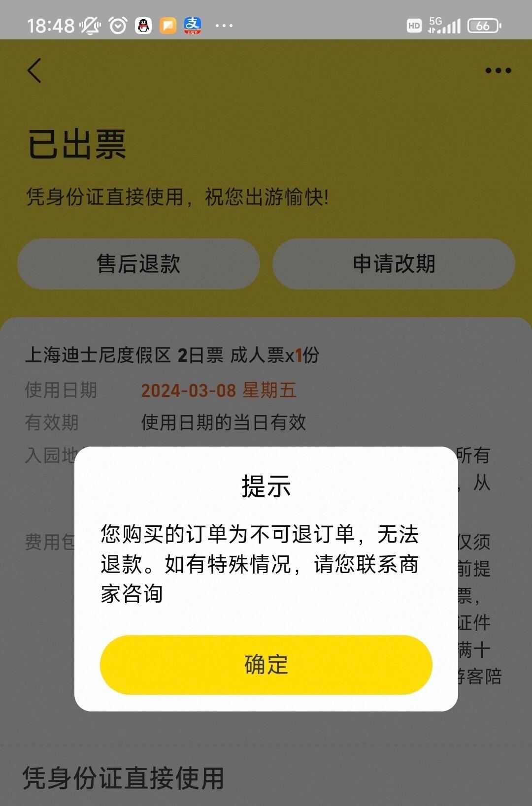 短信激活失败怎么办理退款申请 短信激活失败怎么办理退款申请