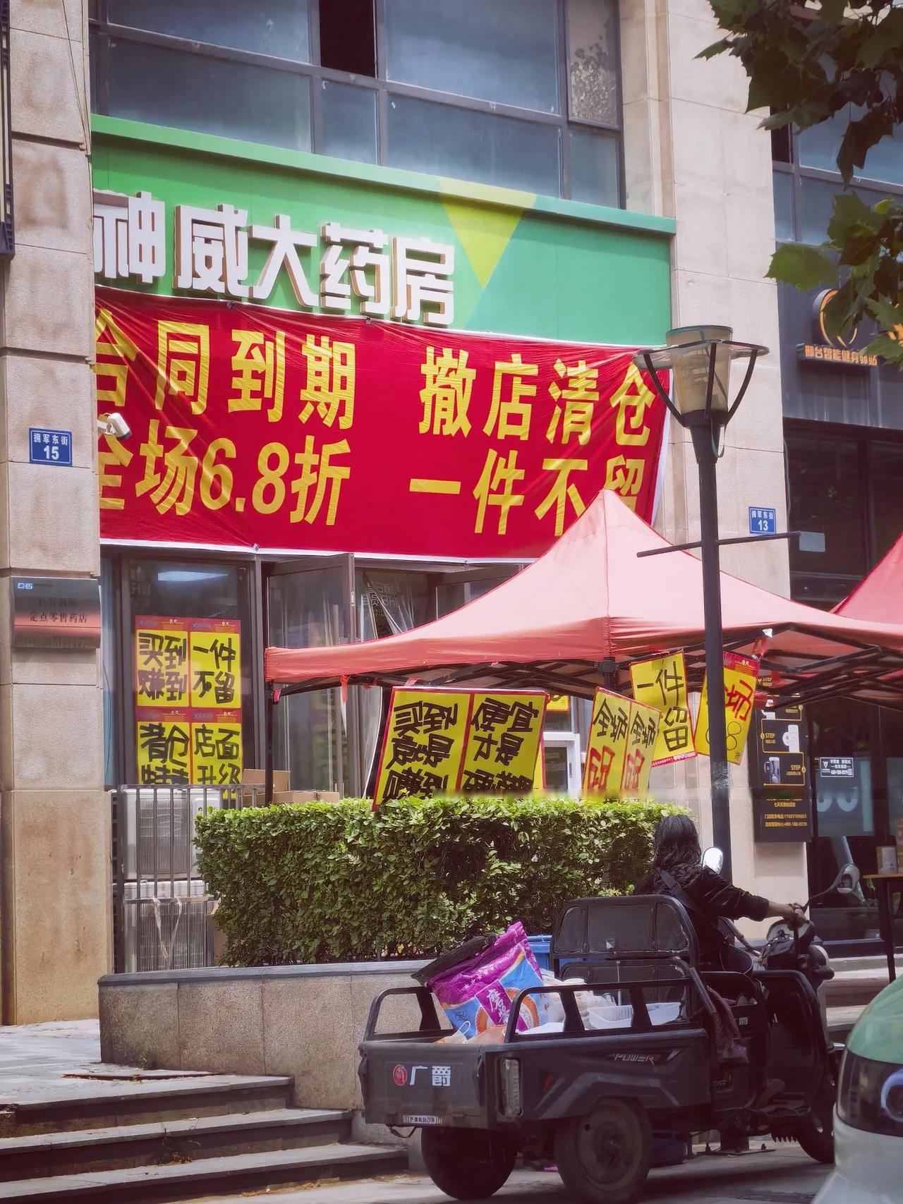 大清仓图片带字药房到期清仓处理手写图片以前卖药的门口写着广告语