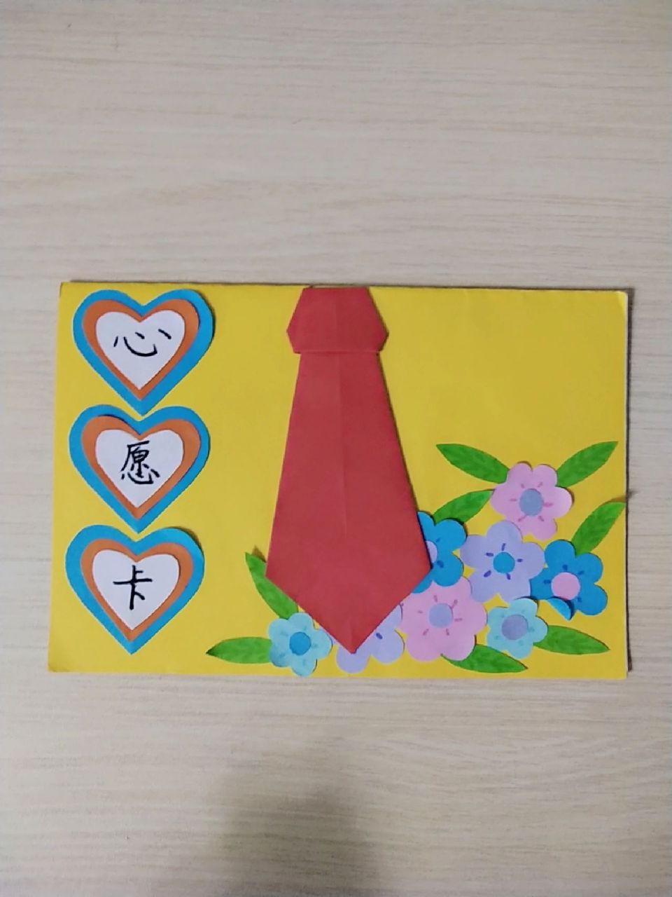 加入少先队制作心愿卡!