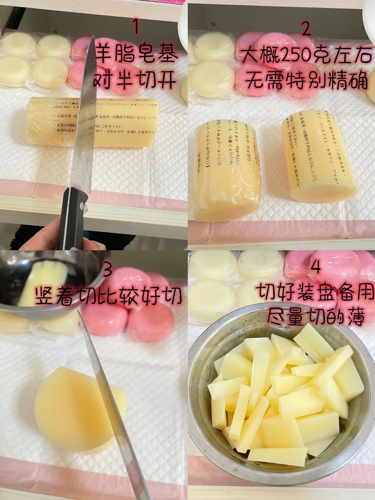 母乳皂的制作方法图片