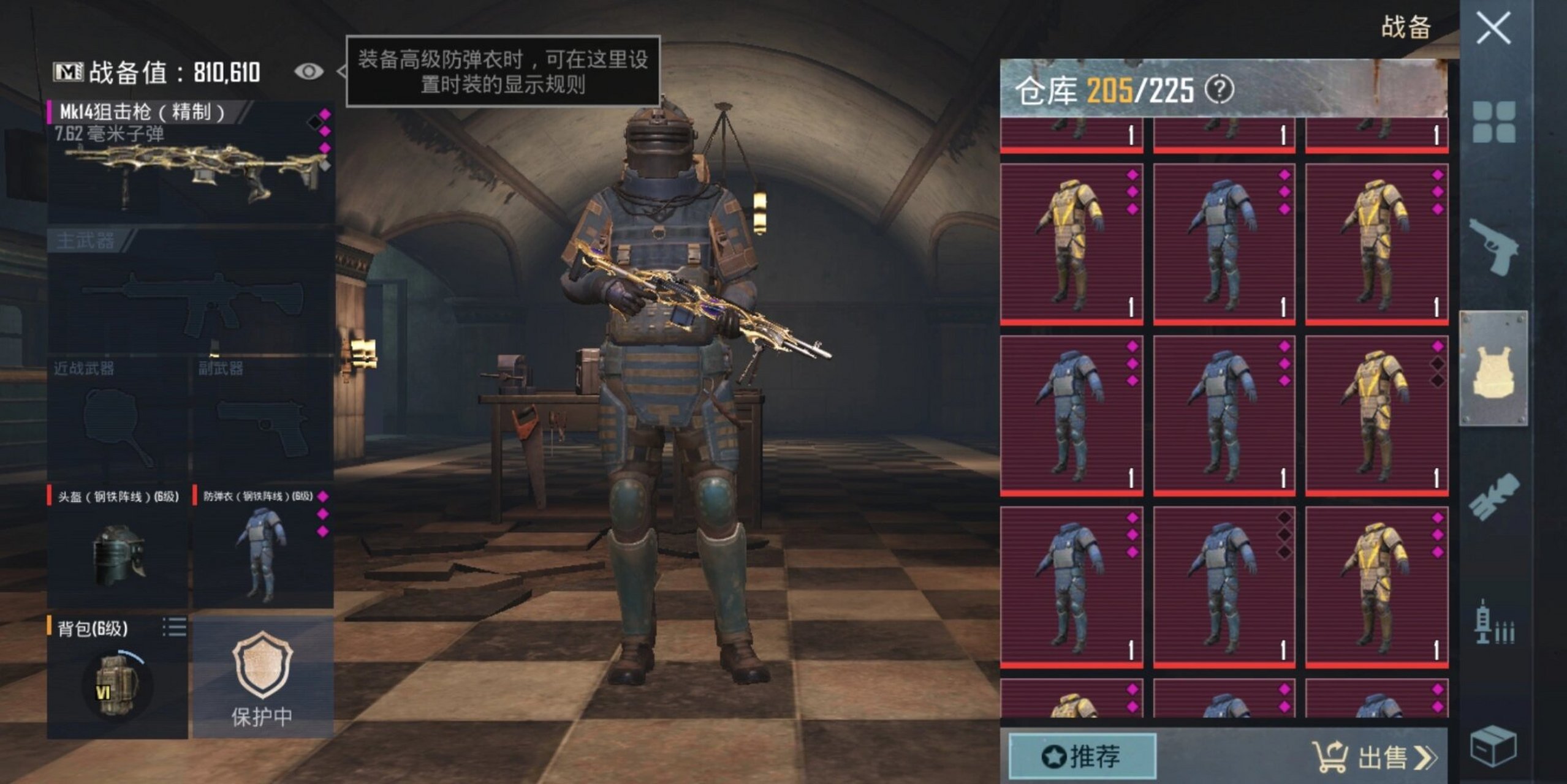 pubg地铁逃生金色装备大全
