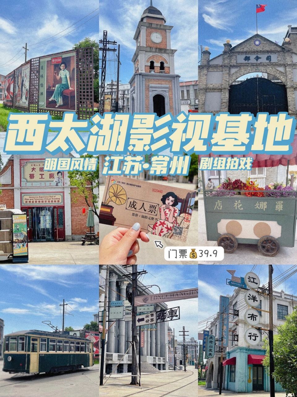 常州西太湖影视基地90人少景美7015探班许凯78 长得好看的人