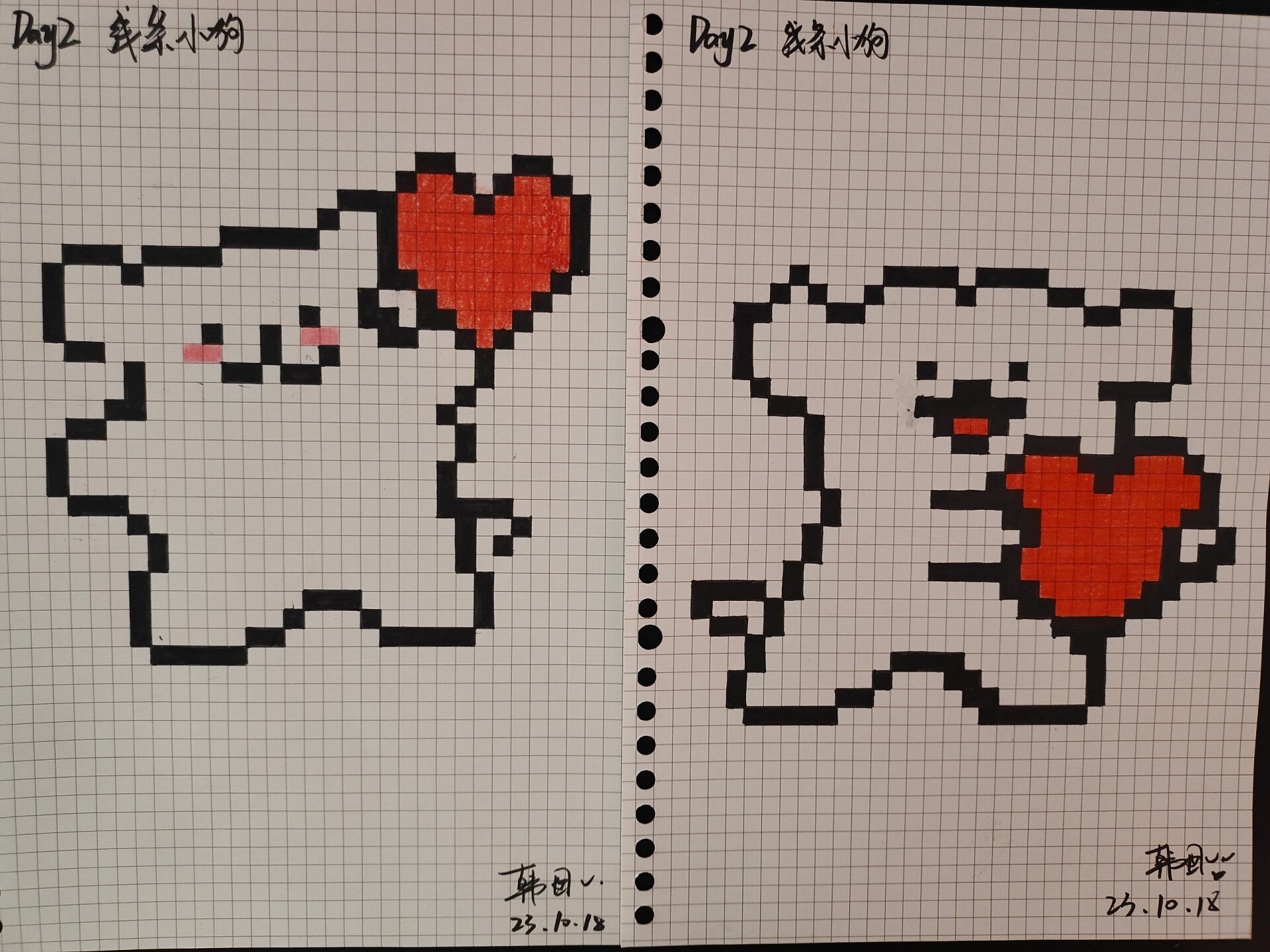 100张像素画第2张:爱心线条小狗