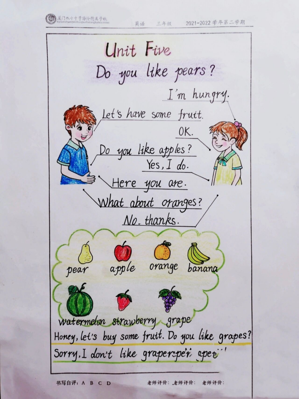 三年级下册英语思维导图第五单元 三年级下册 (英语)第五单元 思维导